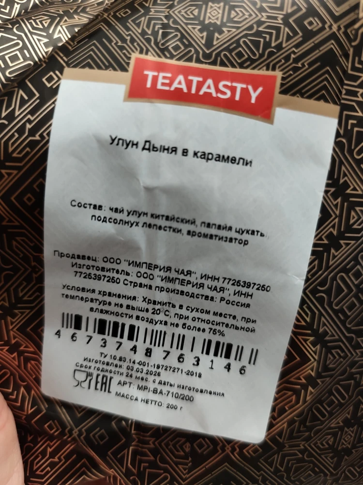 Фото покупателя