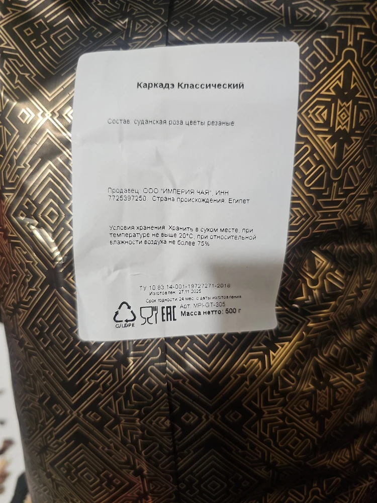 Фото покупателя