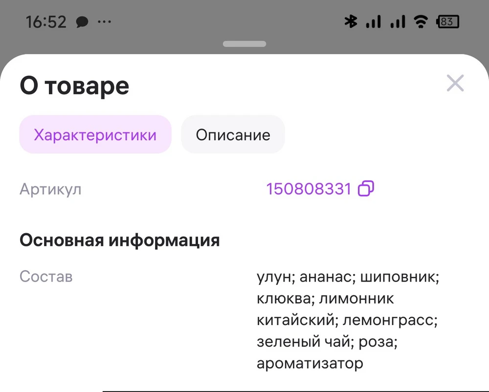 Фото покупателя