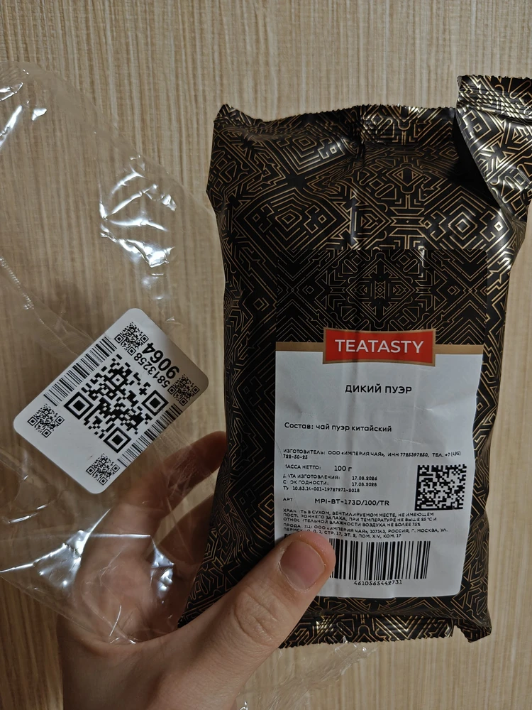 Фото покупателя