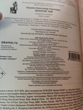 Фото из отзыва