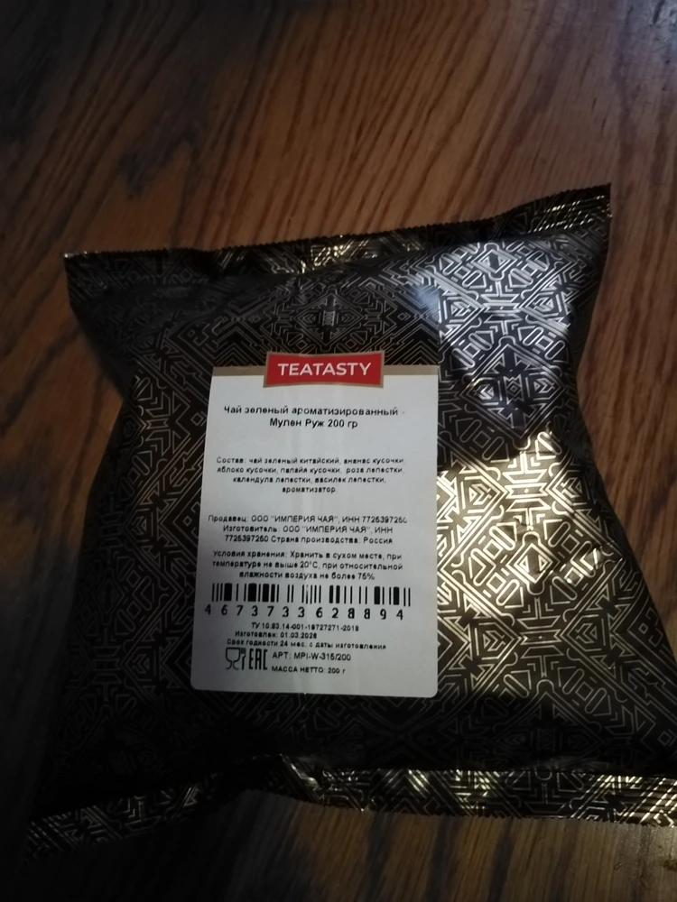 Фото покупателя