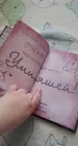 Фото из отзыва