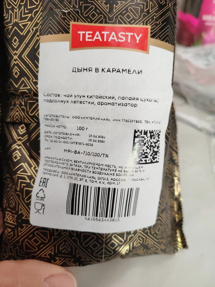 Фото покупателя