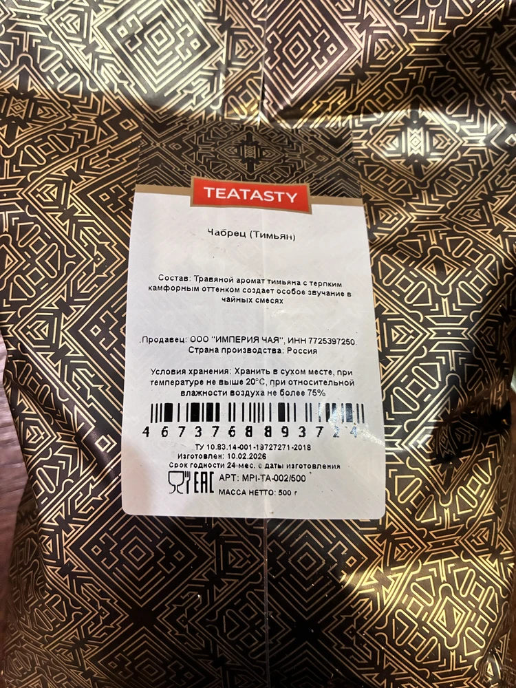 Фото покупателя