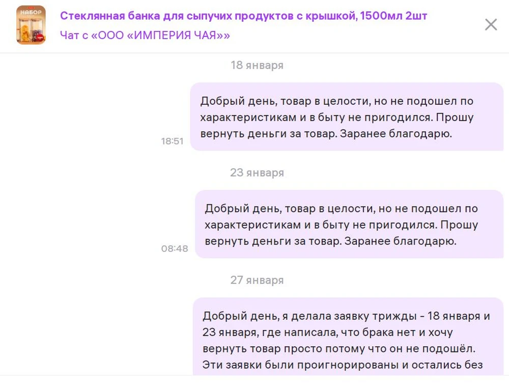 Фото покупателя