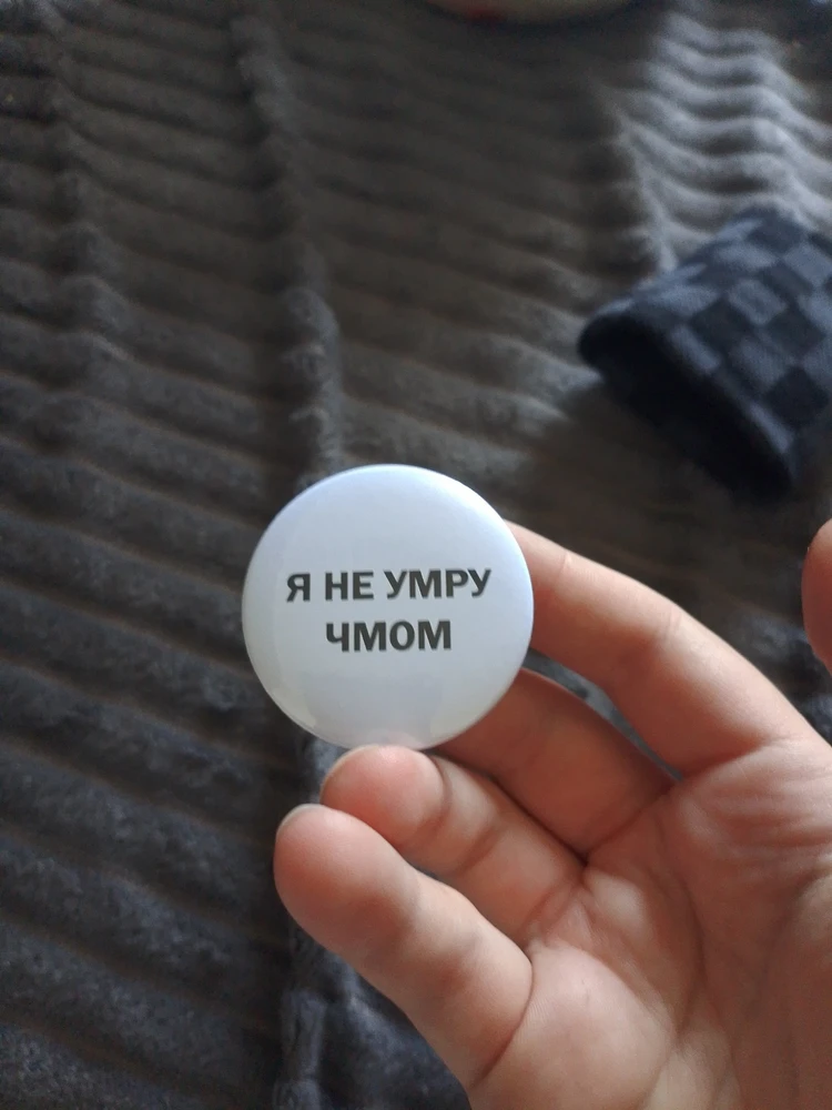 Фото покупателя