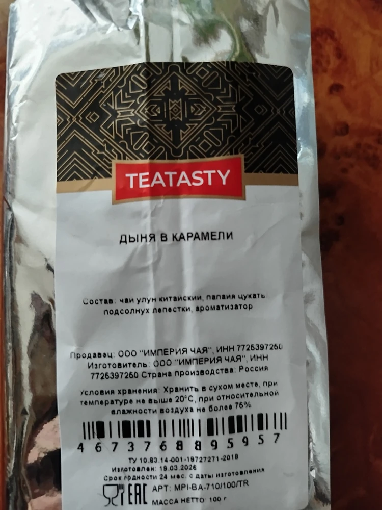 Фото покупателя