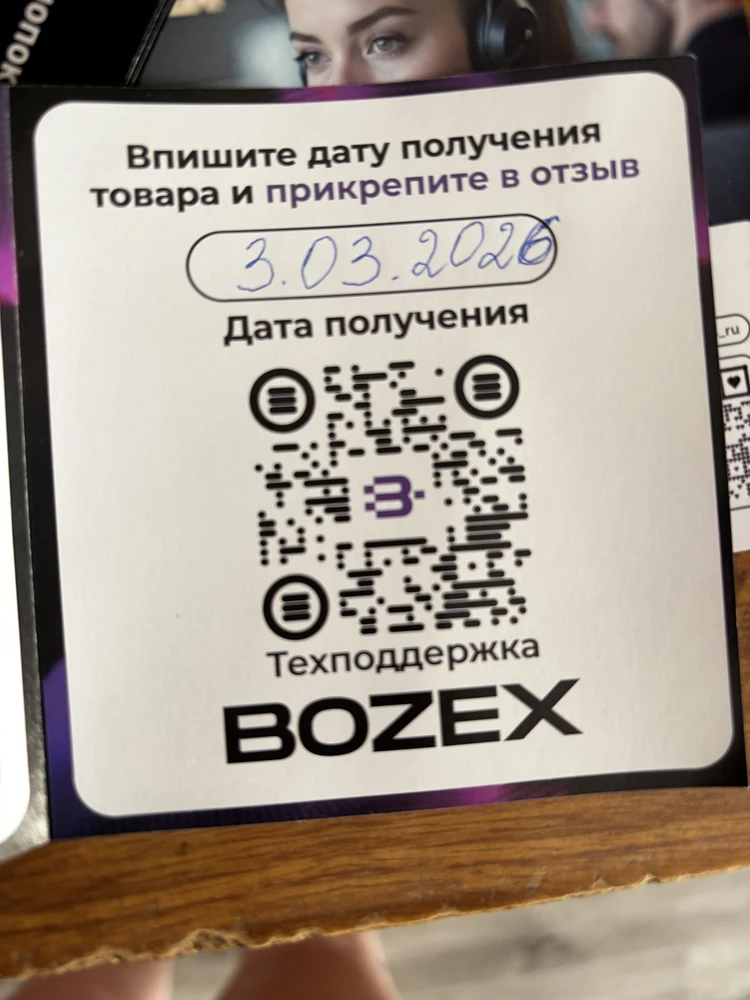 Фото из отзыва
