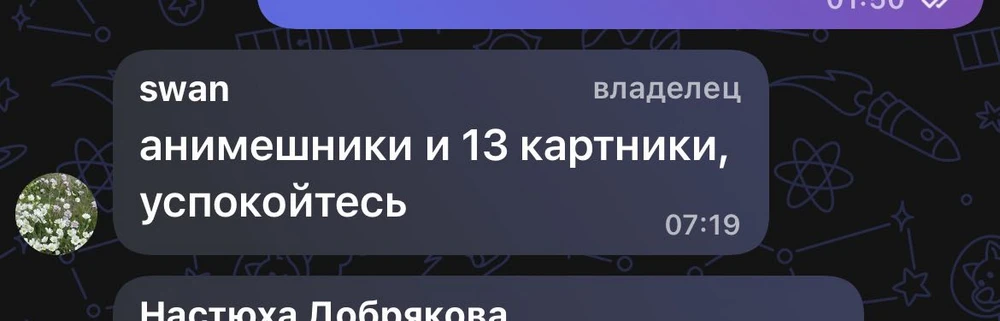 Фото покупателя