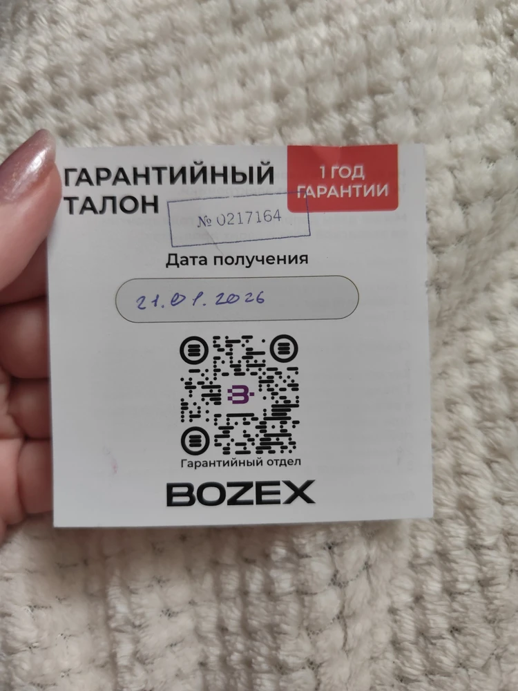 Фото из отзыва