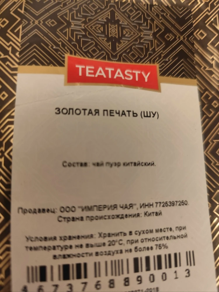 Фото покупателя